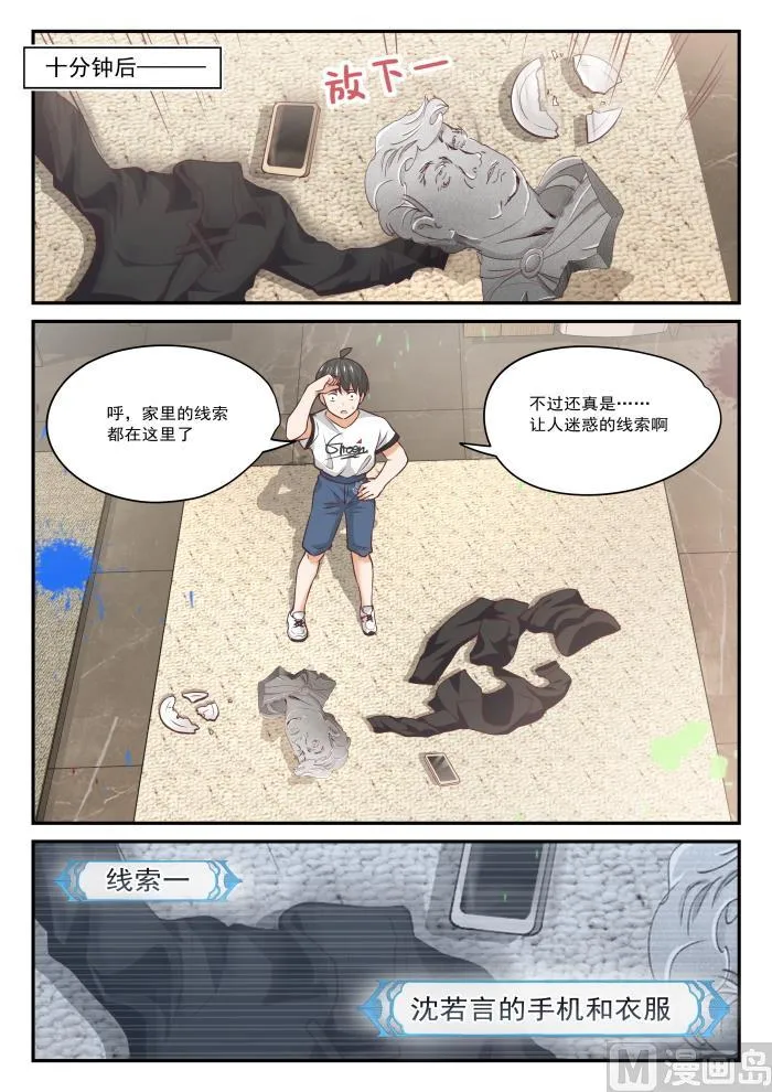 【413】死了死了 第5页