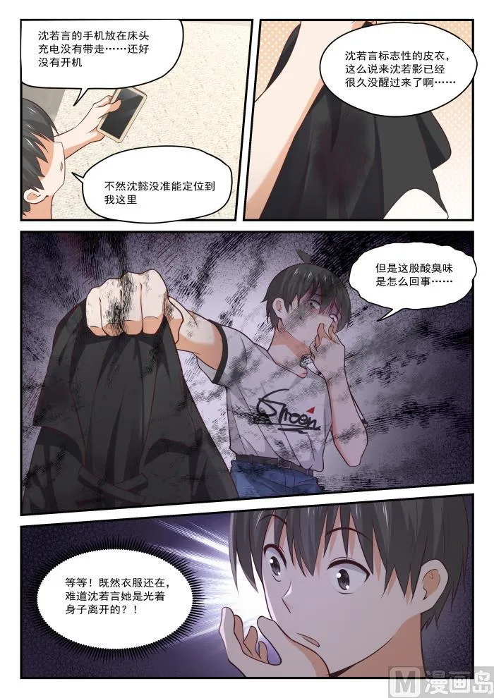 【413】死了死了 第6页