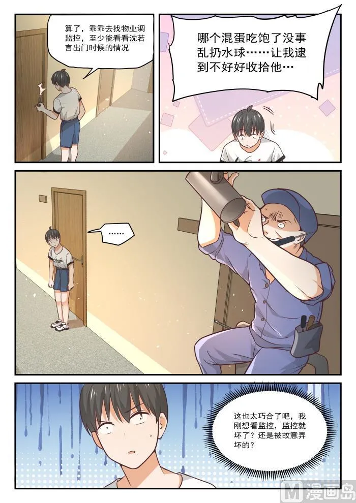 【413】死了死了 第10页