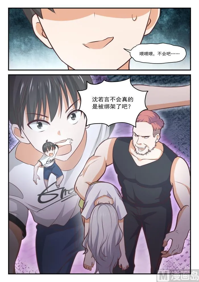 【413】死了死了 第11页
