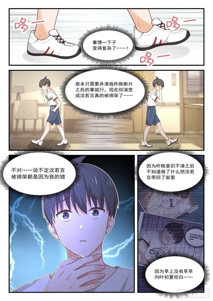 【414】昨日重现 第2页