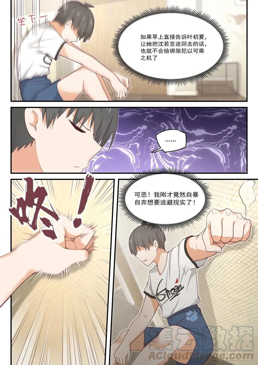 【414】昨日重现 第3页