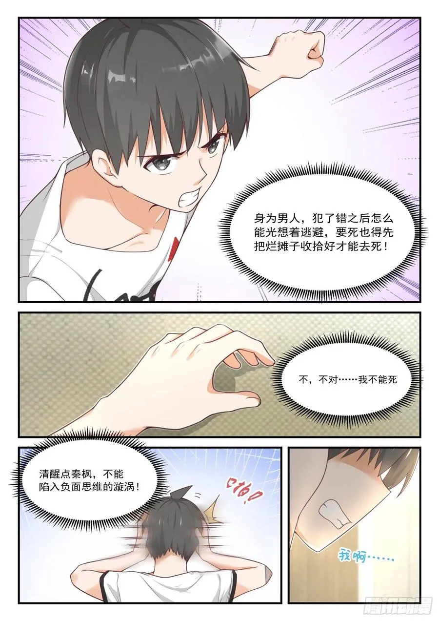 【414】昨日重现 第4页