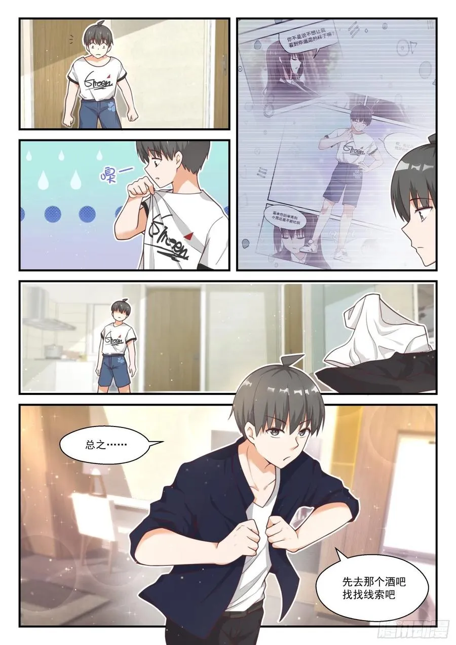 【414】昨日重现 第6页