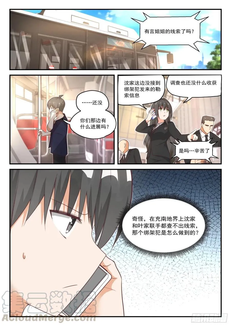 【414】昨日重现 第7页