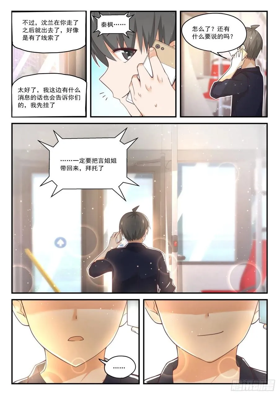 【414】昨日重现 第8页