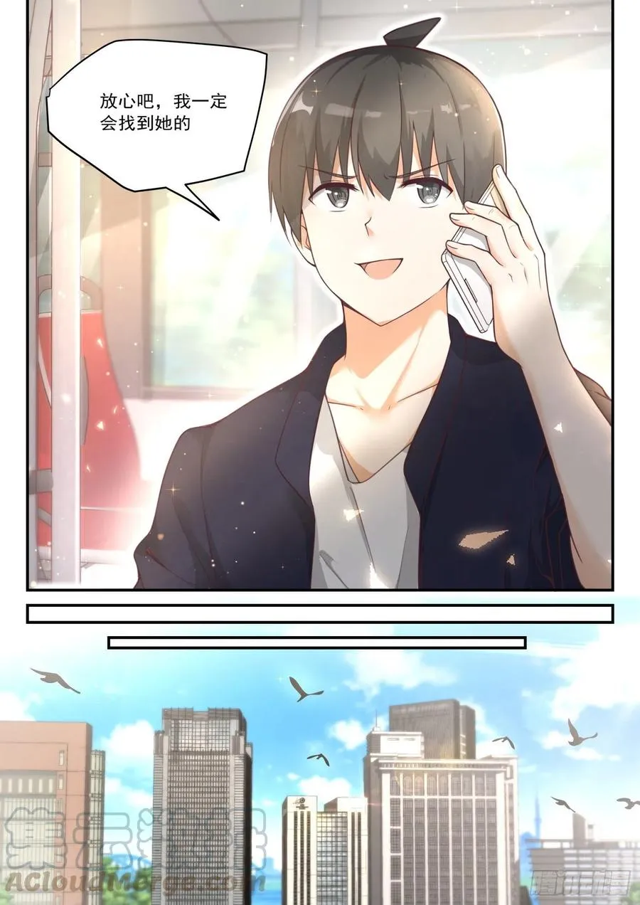 【414】昨日重现 第9页