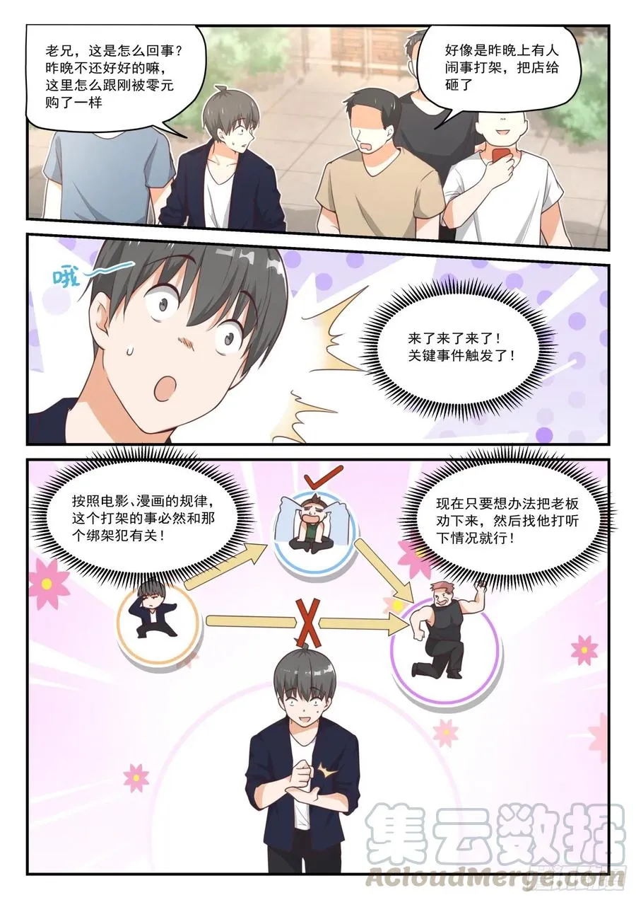 【414】昨日重现 第11页