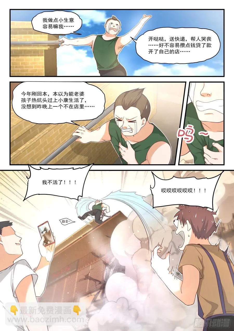 【414】昨日重现 第12页