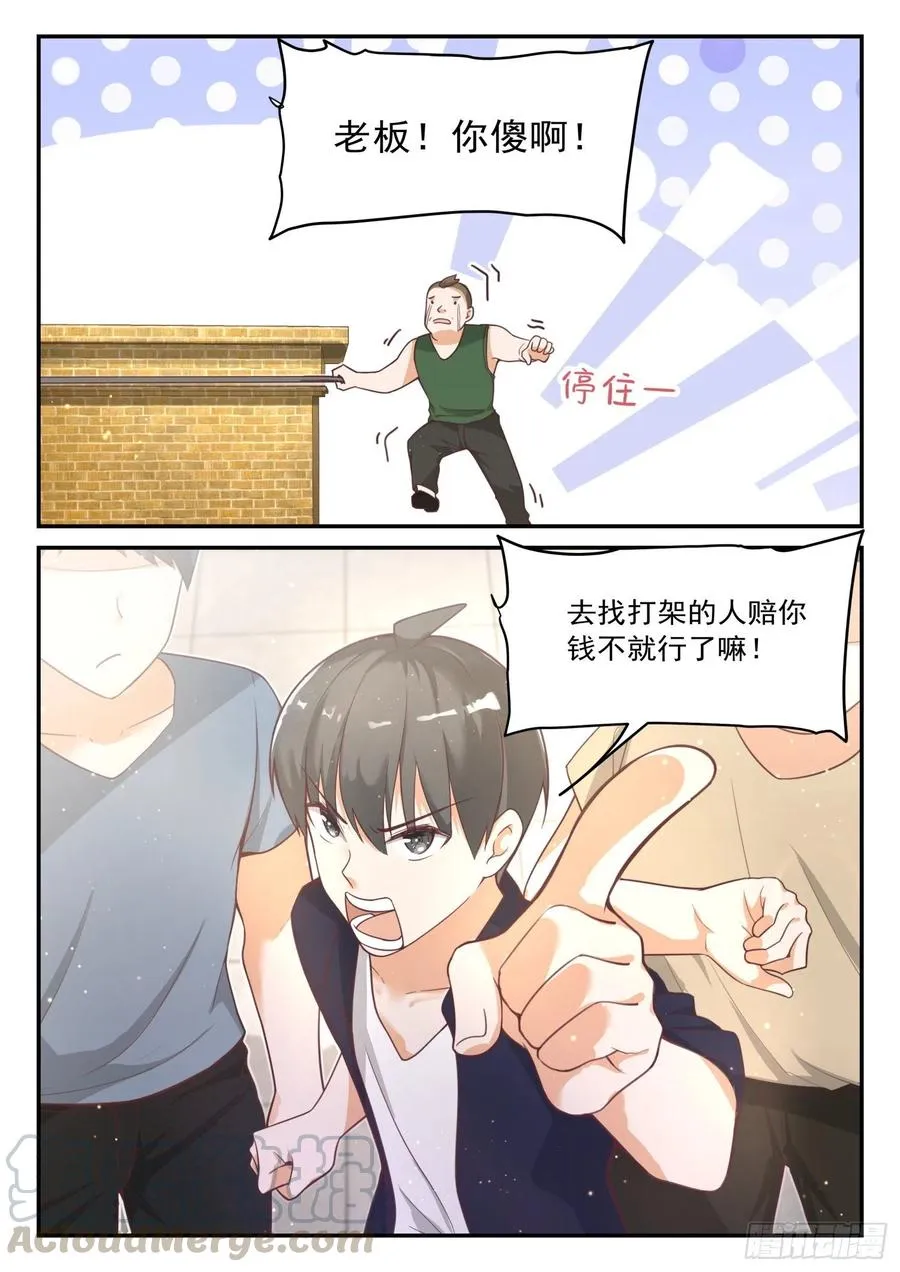 【414】昨日重现 第13页