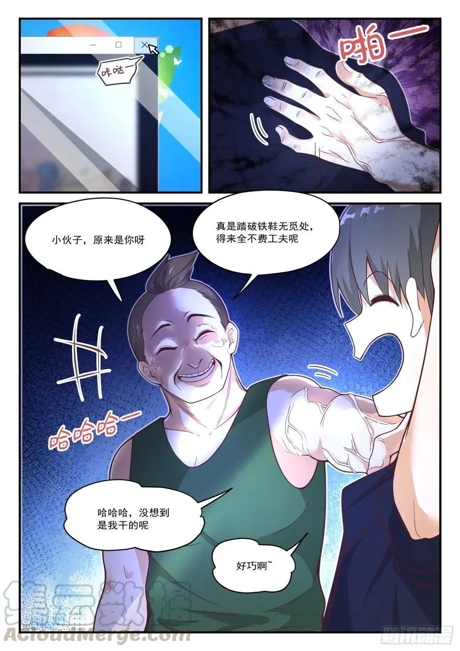 【415】“救星” 第4页