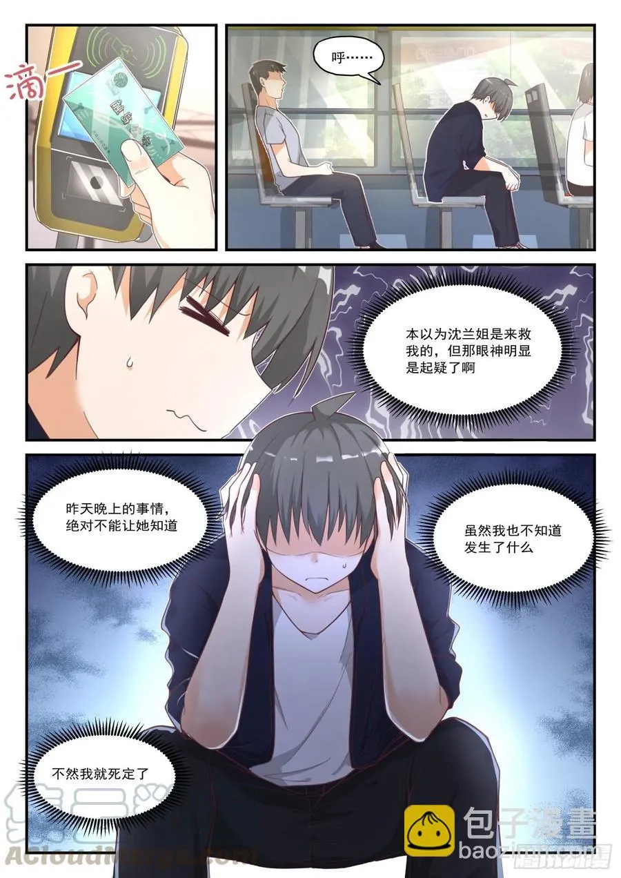 【416】特殊服务 第2页