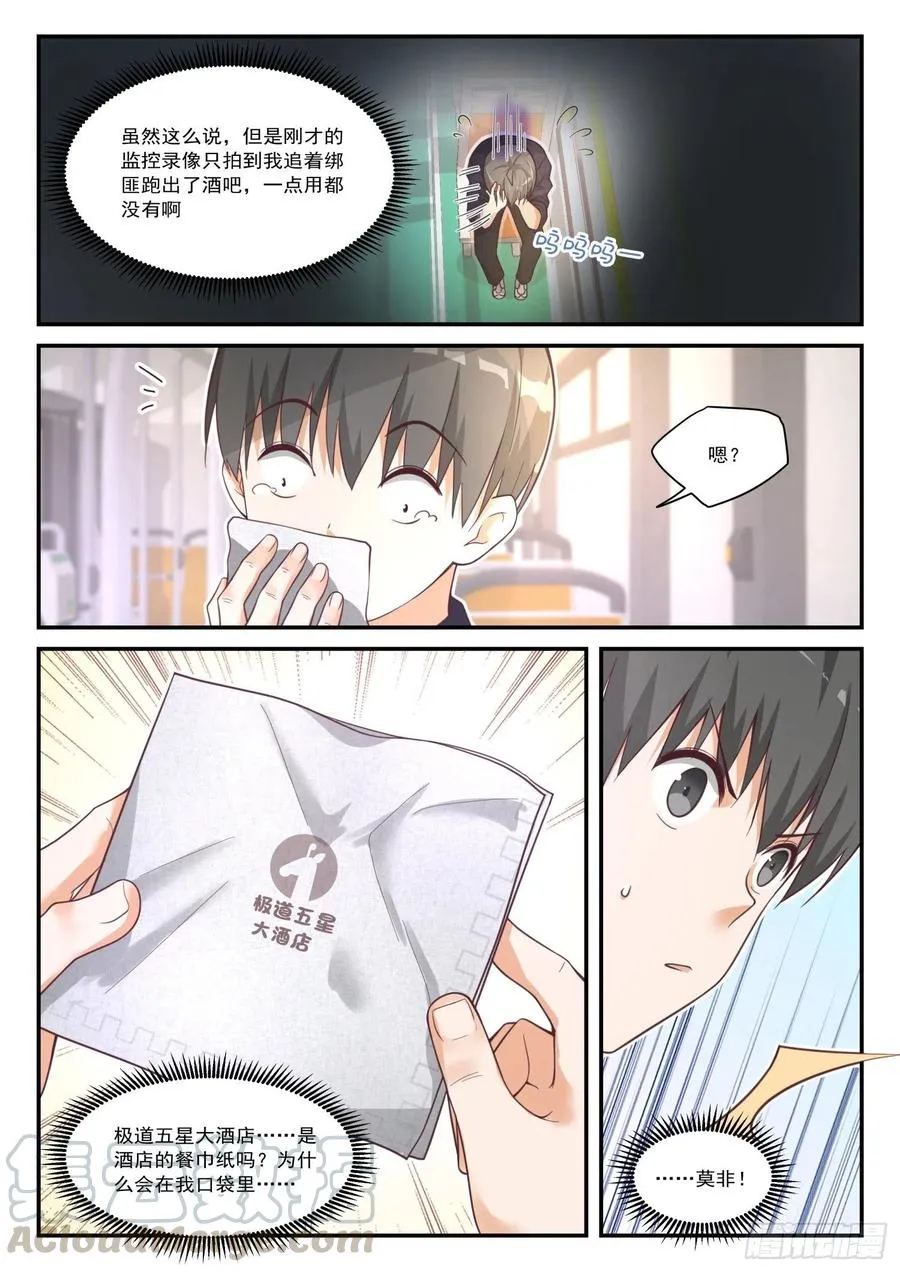 【416】特殊服务 第3页