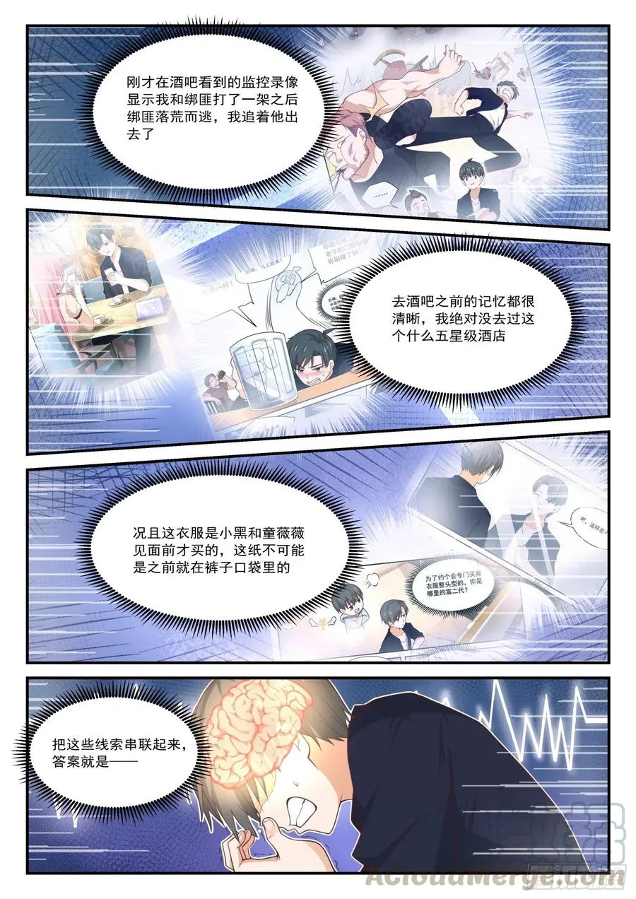 【416】特殊服务 第4页