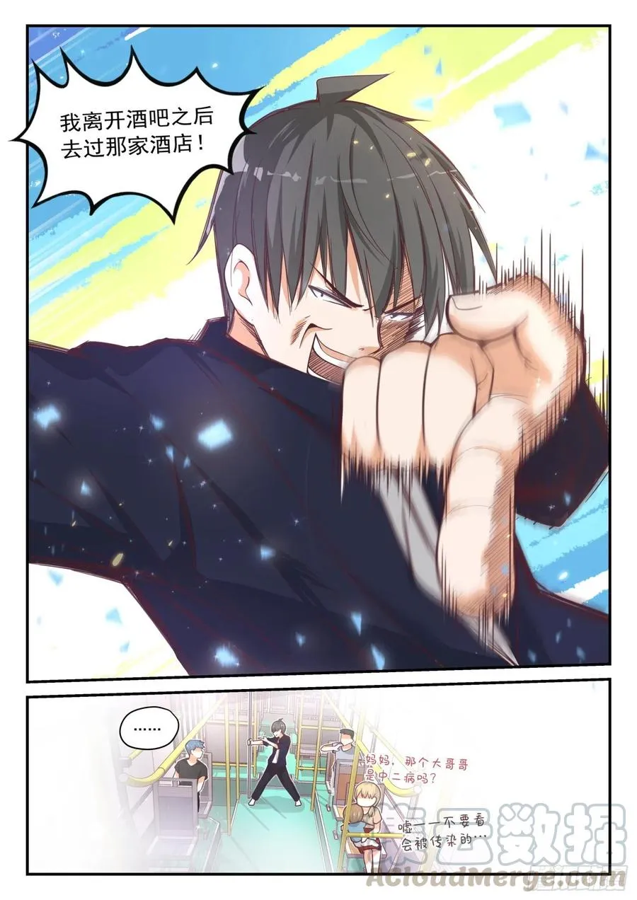 【416】特殊服务 第5页