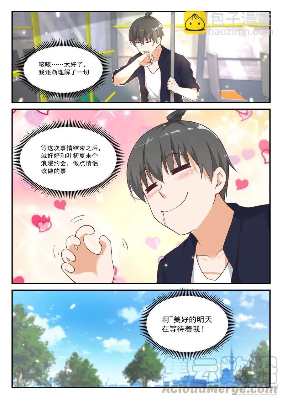 【416】特殊服务 第6页