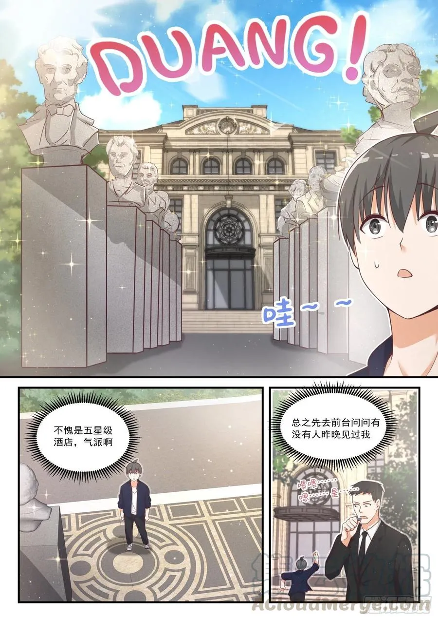 【416】特殊服务 第7页