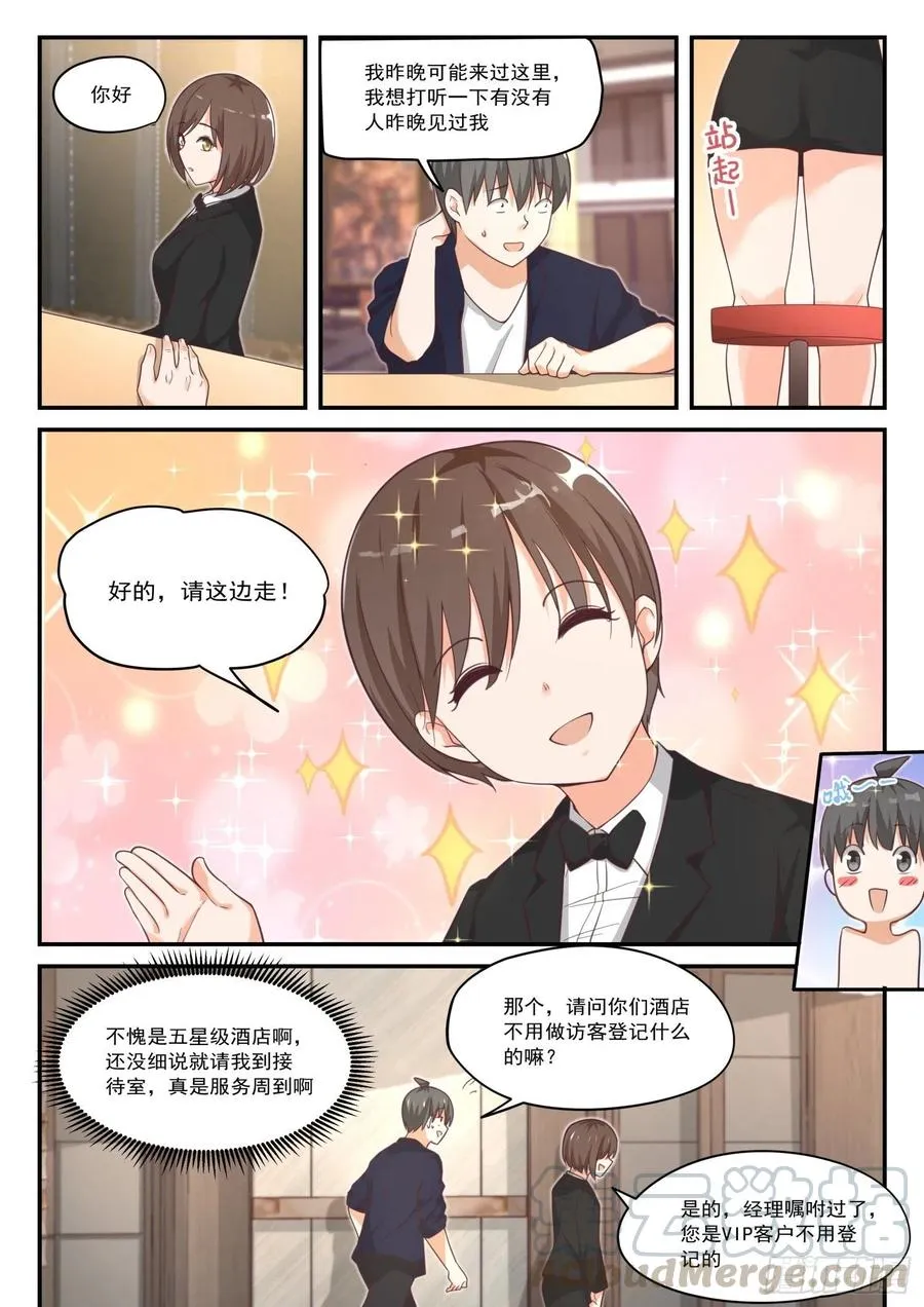 【416】特殊服务 第8页