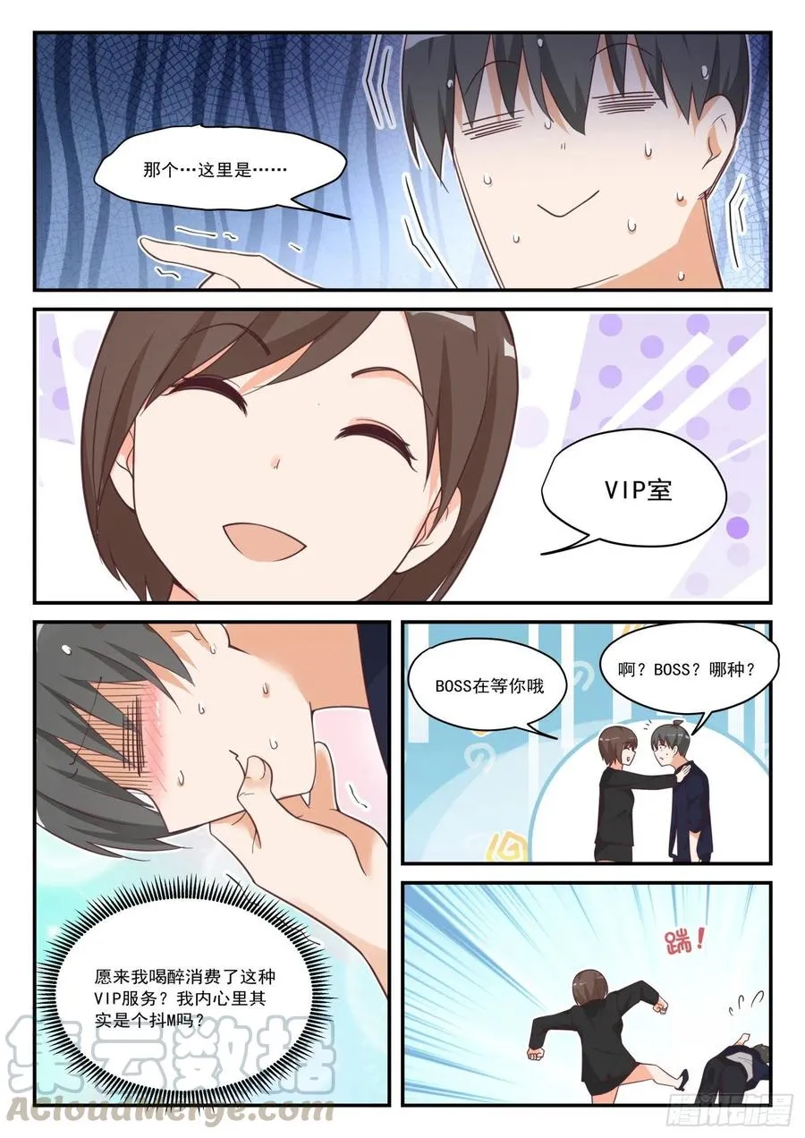 【416】特殊服务 第11页
