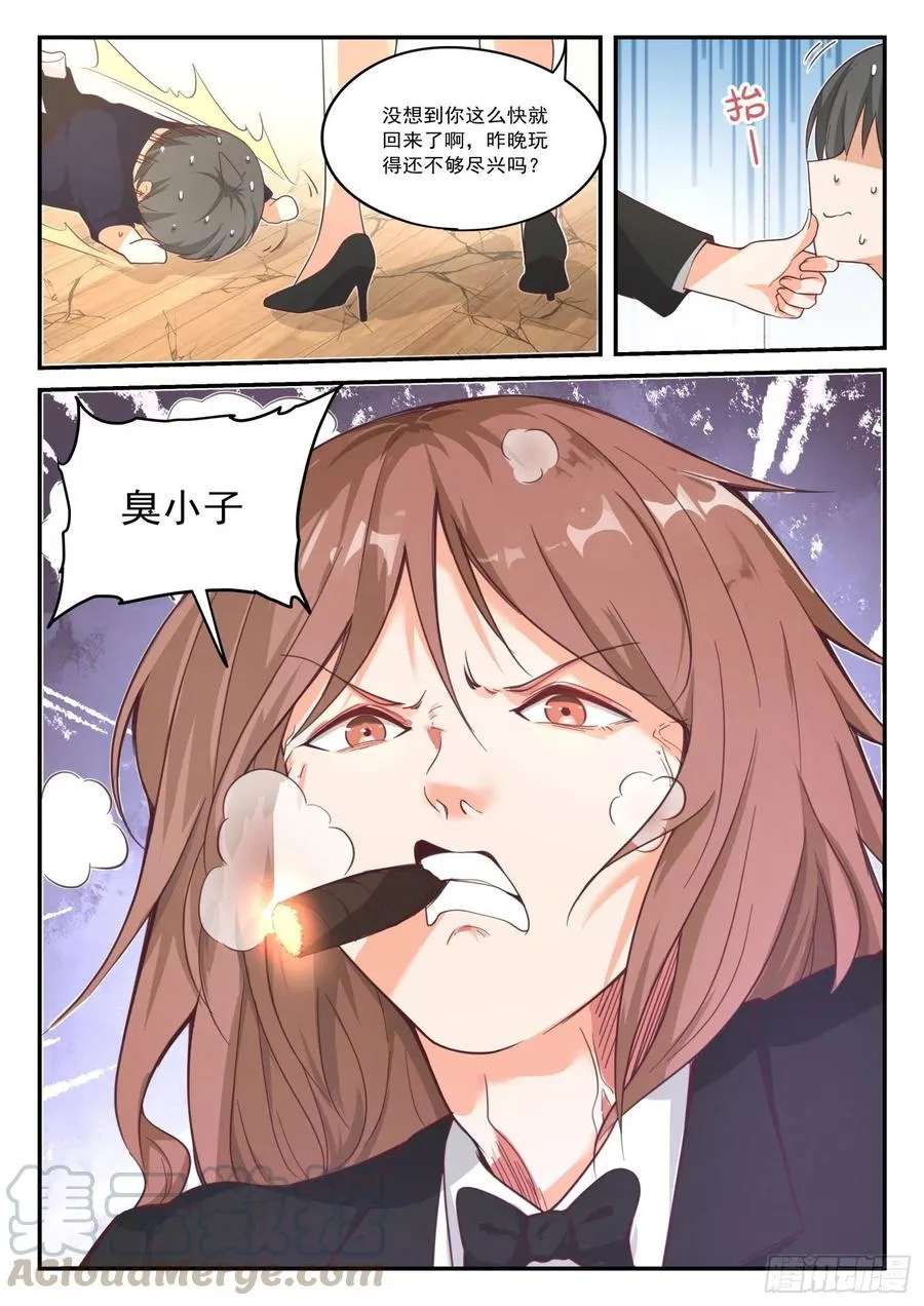 【416】特殊服务 第12页