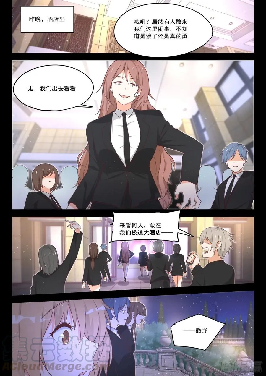 【417】放下川宝 第2页