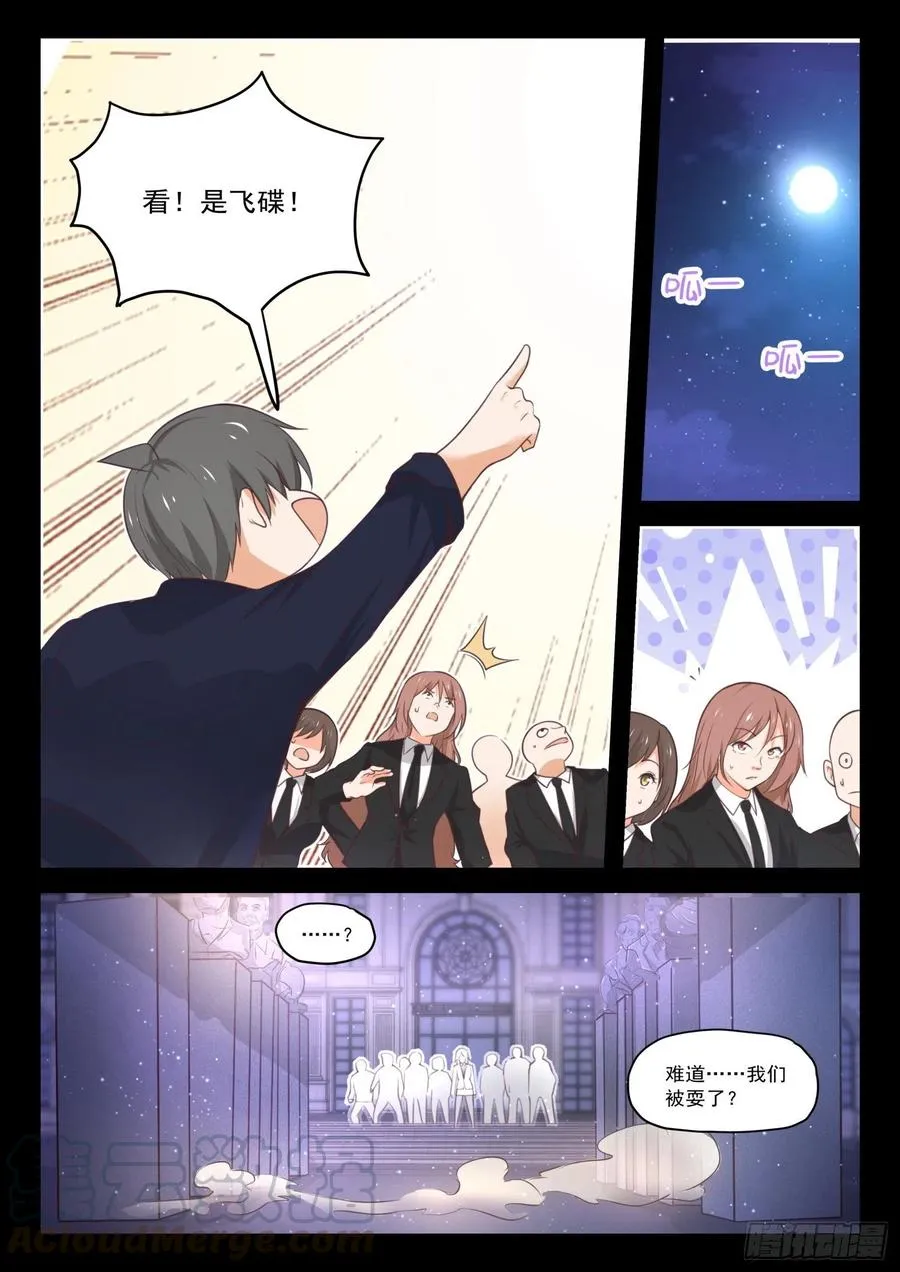 【417】放下川宝 第8页