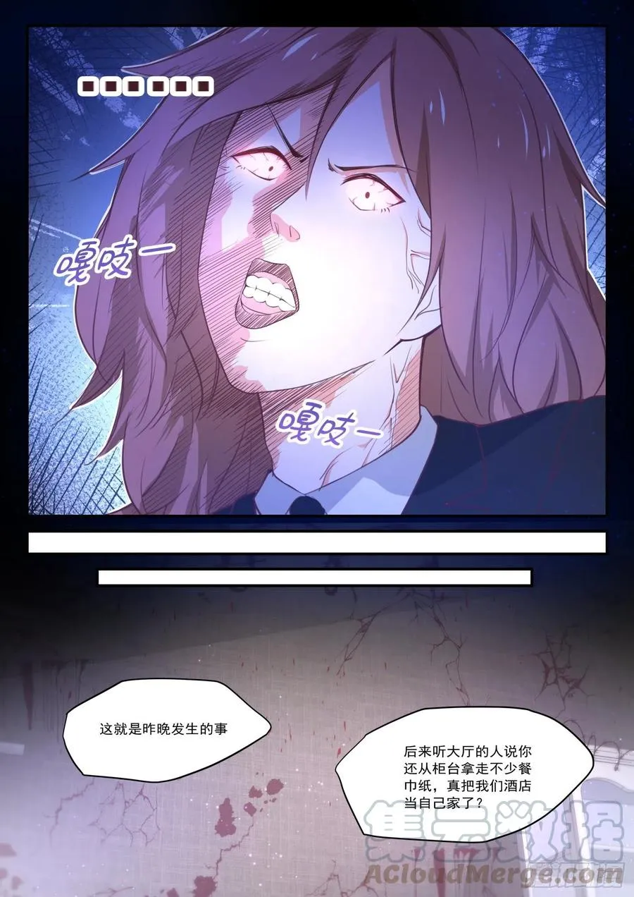 【417】放下川宝 第9页