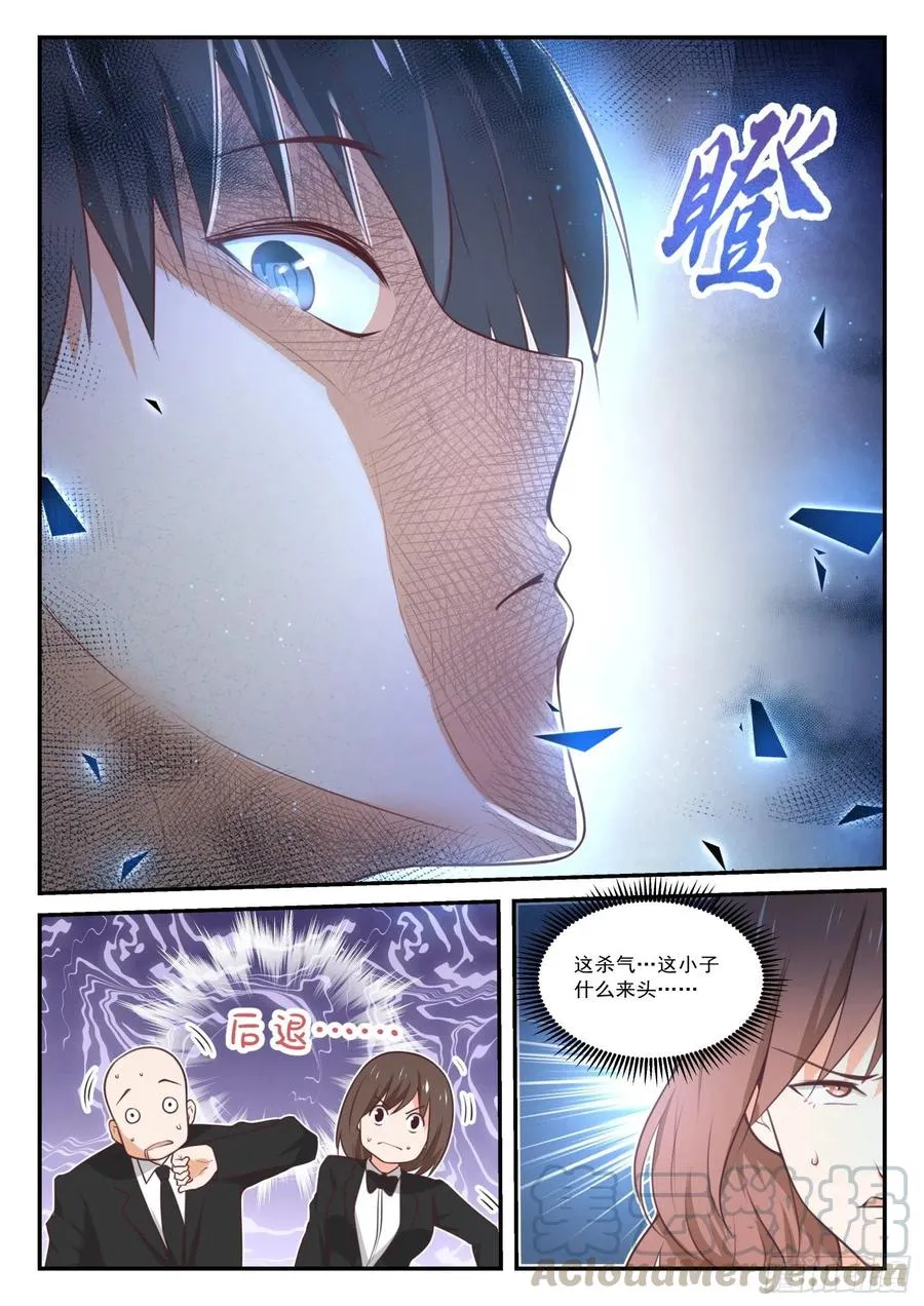 【417】放下川宝 第12页