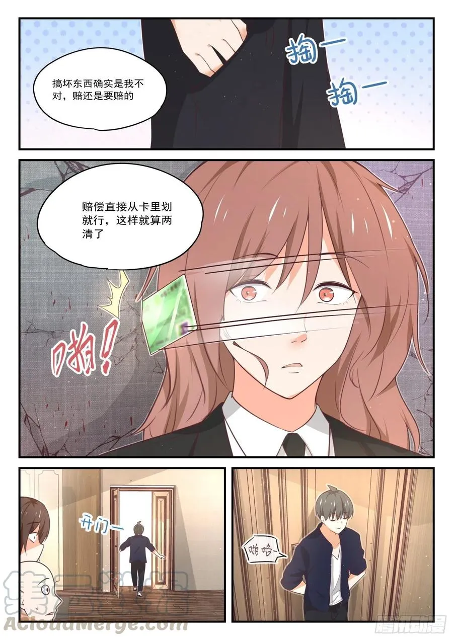 【417】放下川宝 第13页