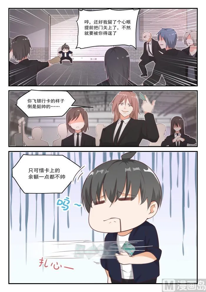 【418】机械降神 第2页