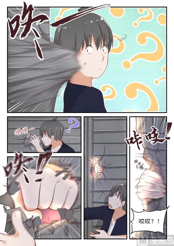 【418】机械降神 第4页