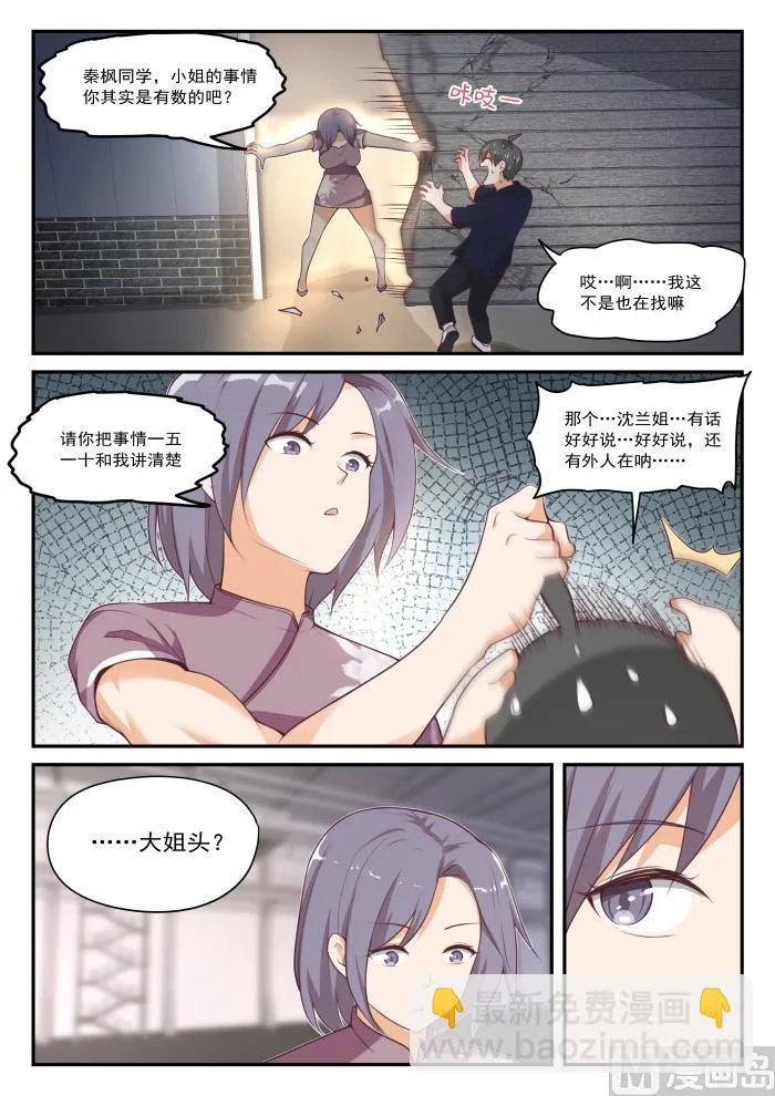 【418】机械降神 第6页