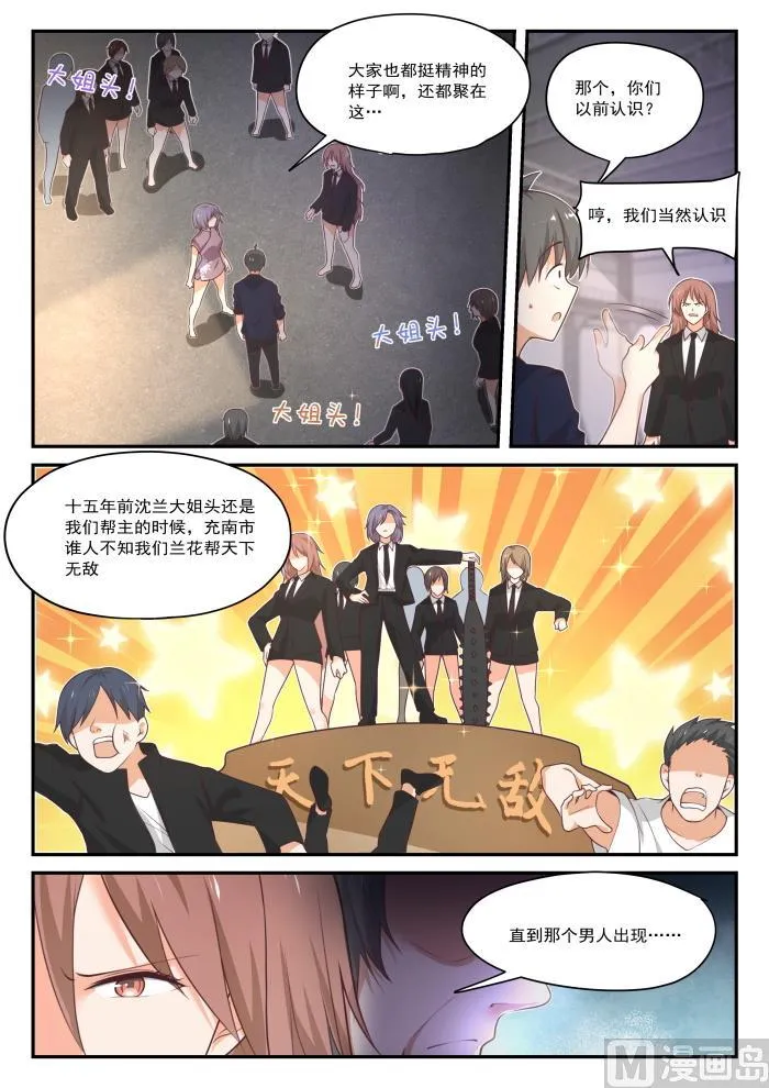 【418】机械降神 第8页