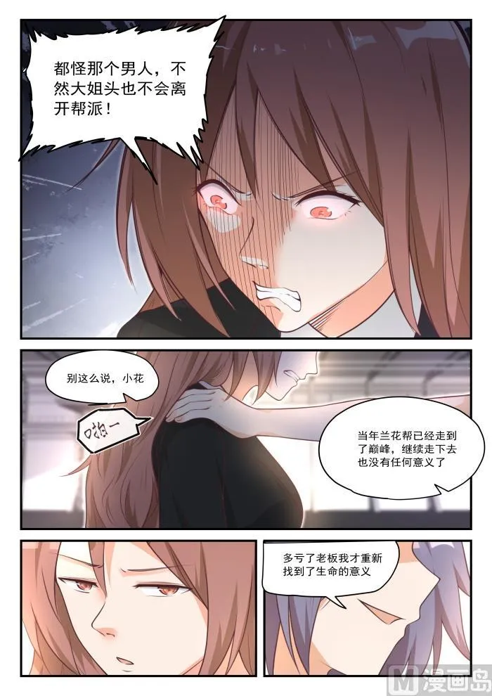 【418】机械降神 第10页