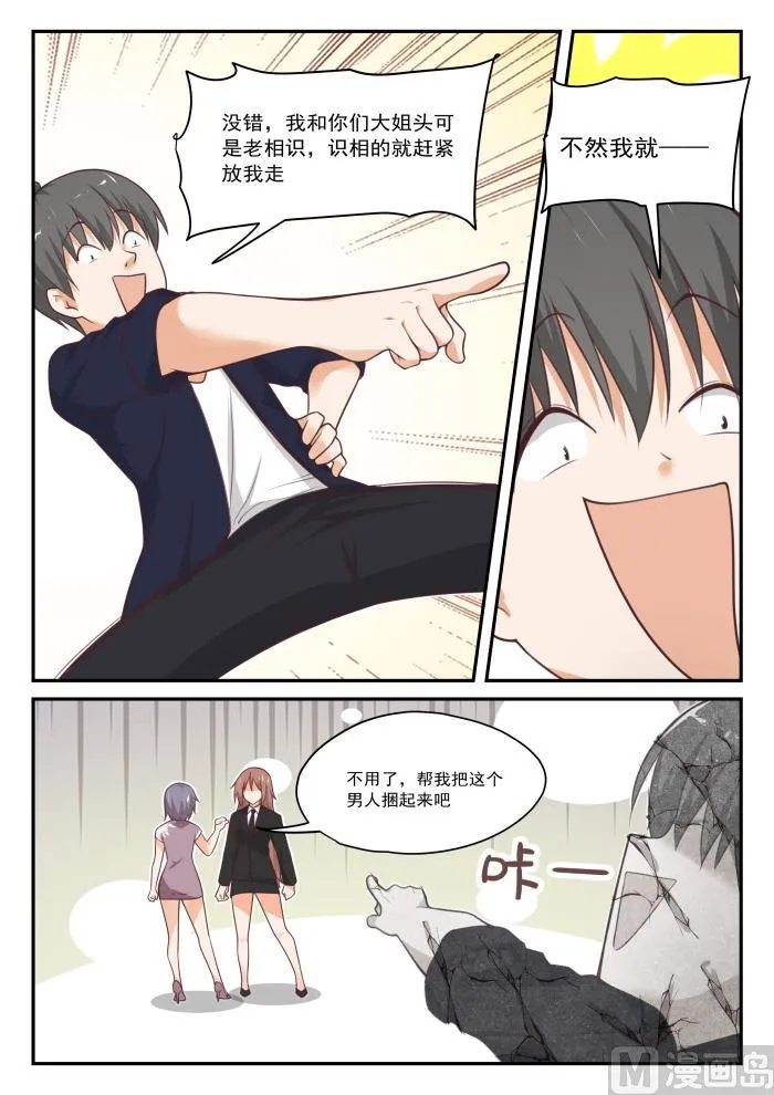 【418】机械降神 第13页