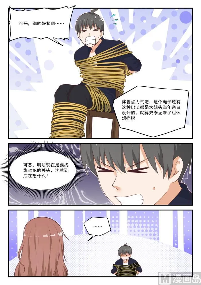 【419】负罪之人 第2页