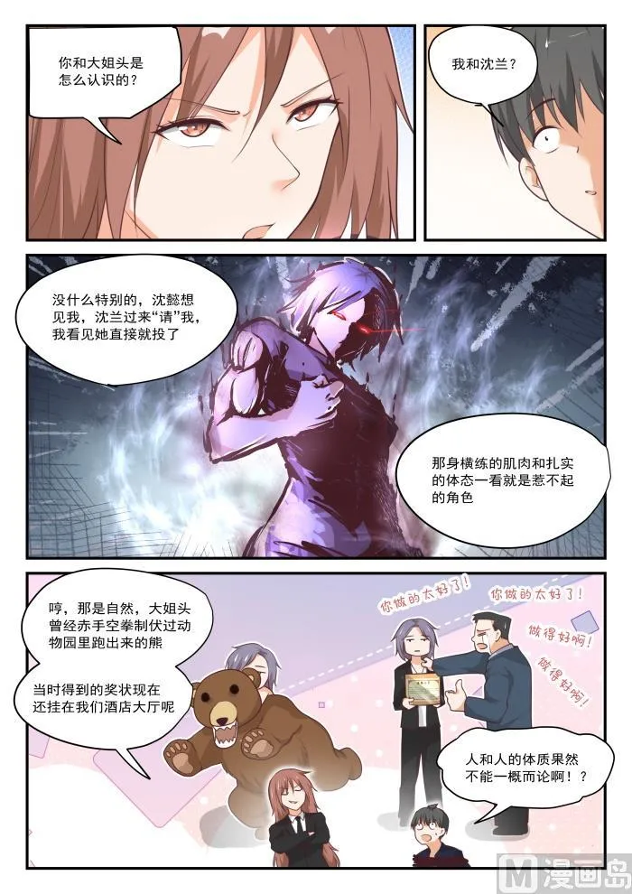 【419】负罪之人 第3页