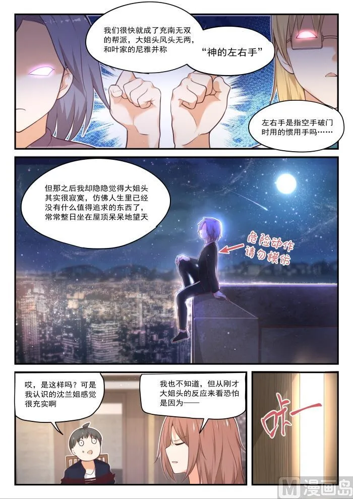 【419】负罪之人 第4页