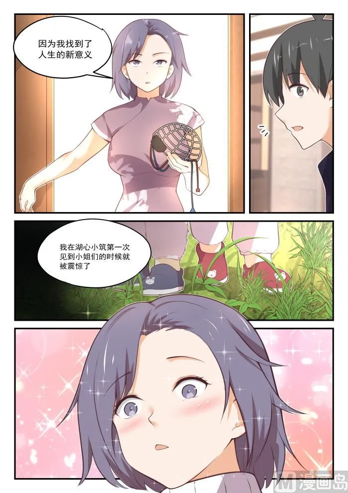 【419】负罪之人 第5页