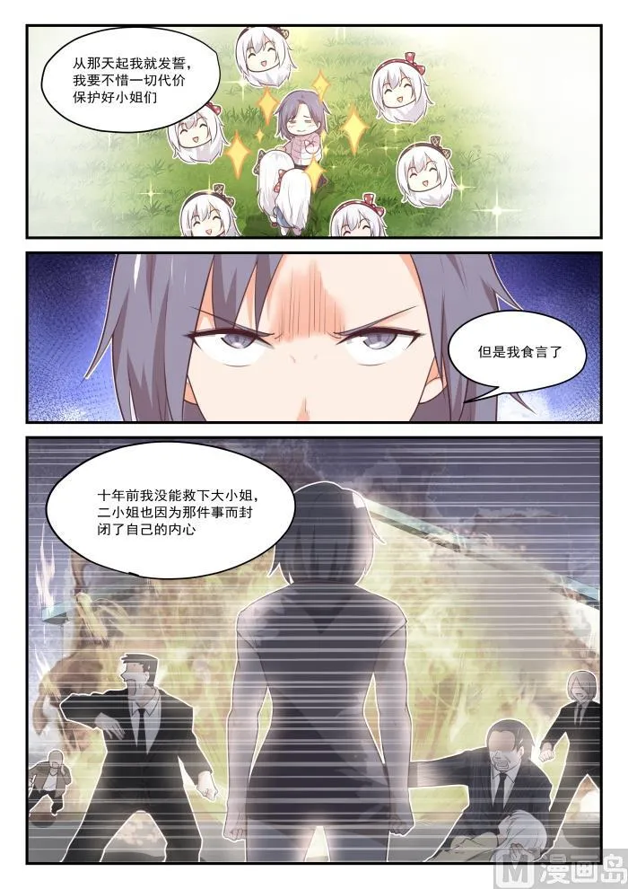 【419】负罪之人 第7页