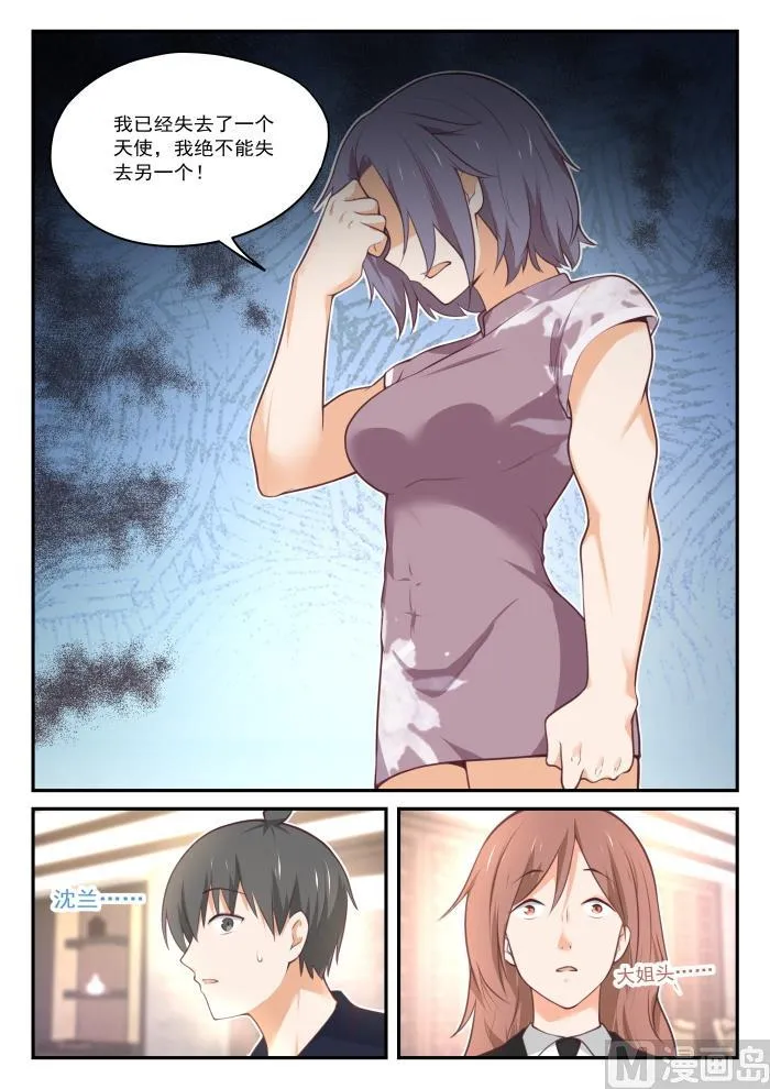 【419】负罪之人 第8页