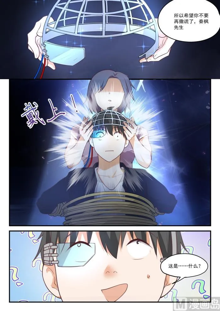 【419】负罪之人 第9页