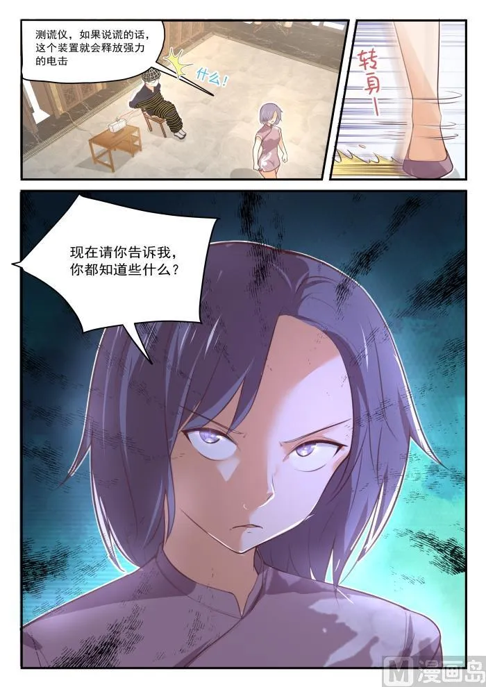 【419】负罪之人 第10页