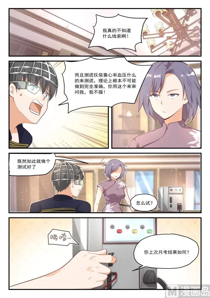【420】真的假不了 第2页