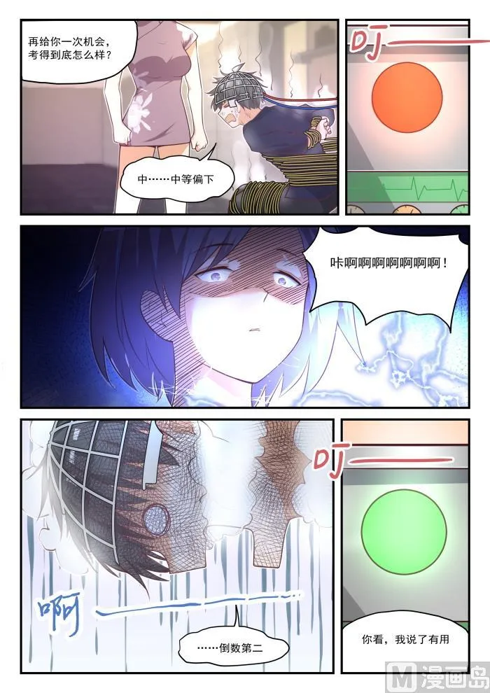 【420】真的假不了 第4页