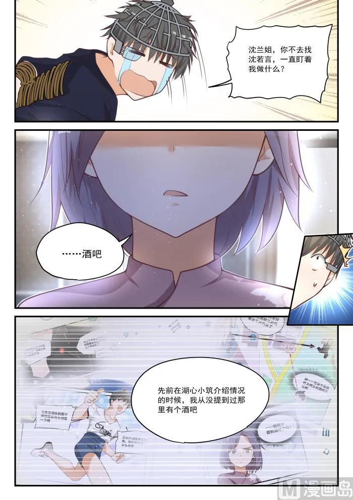 【420】真的假不了 第5页