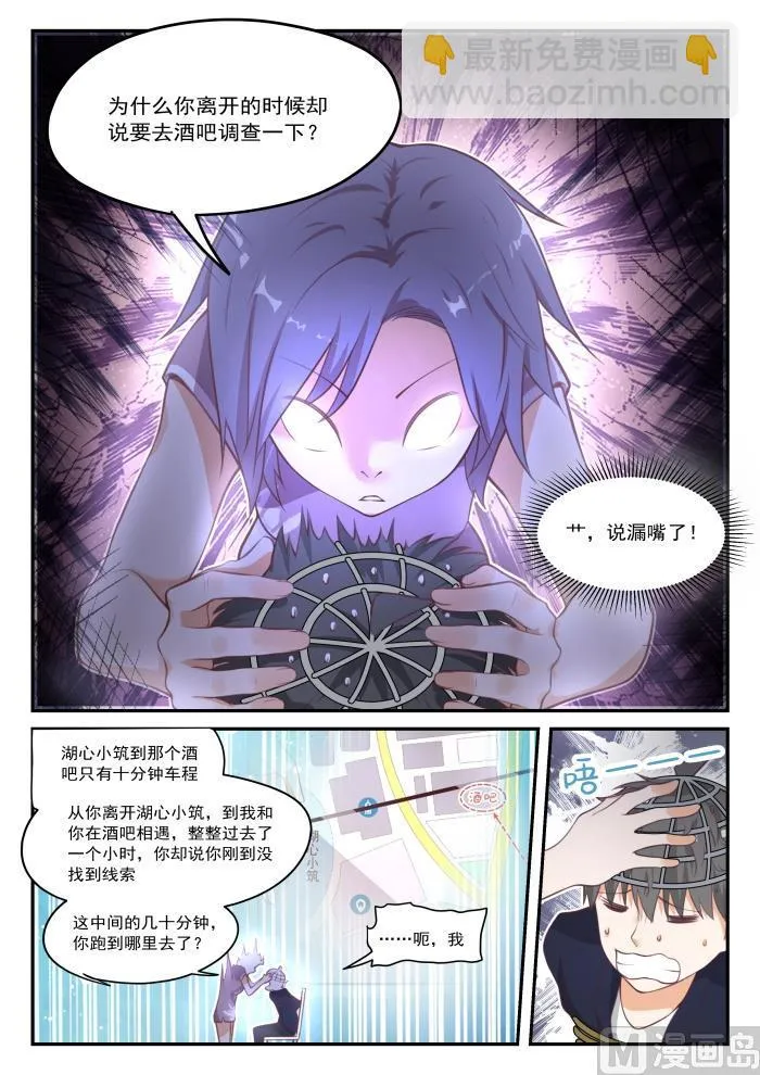 【420】真的假不了 第6页