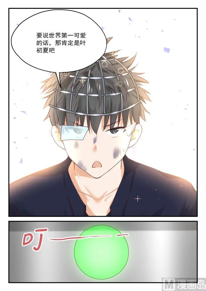 【420】真的假不了 第12页