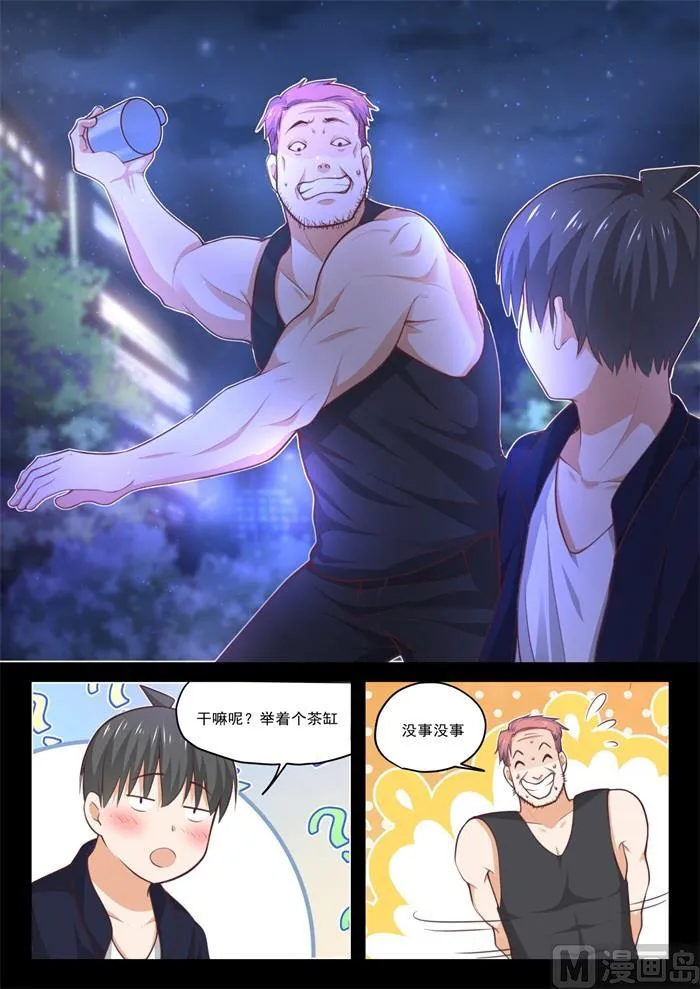 【423】叽叽歪歪 第8页
