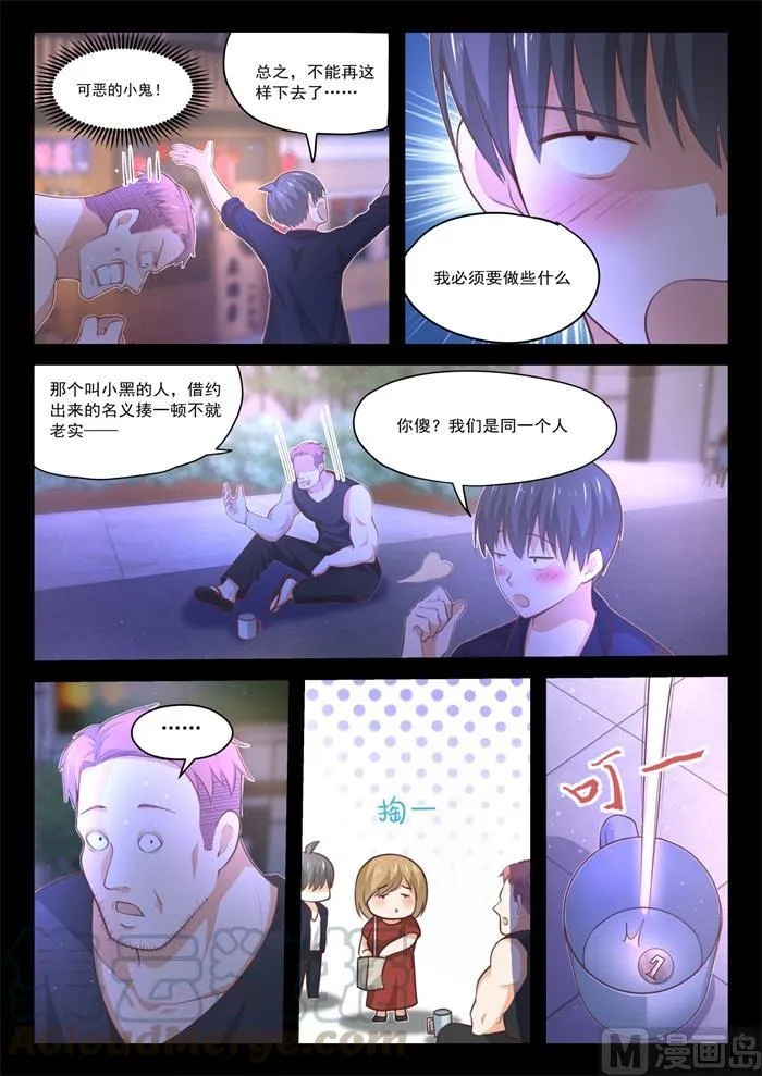 【423】叽叽歪歪 第9页